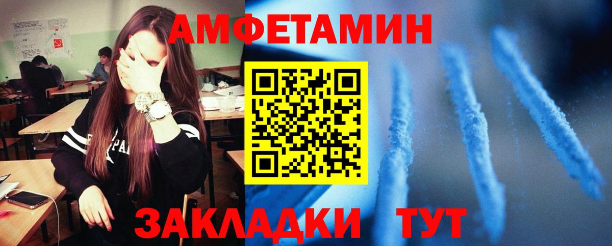 АМФ VHQ Черняховск