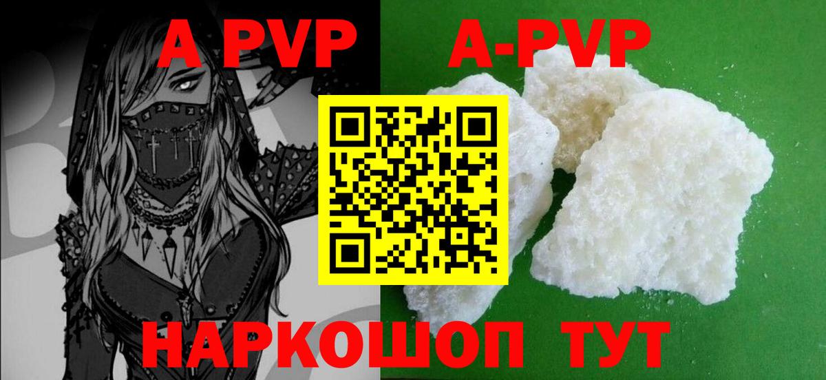 Альфа ПВП VHQ  Alpha PVP  A-PVP Соль  Вход с VPN  Черняховск  A-PVP Соль 