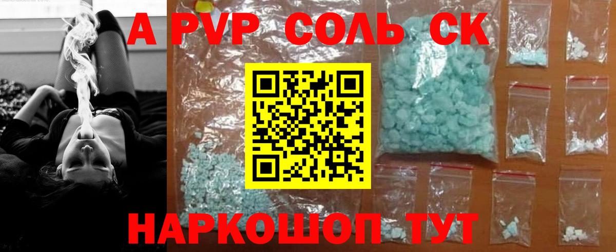 А ПВП VHQ Черняховск