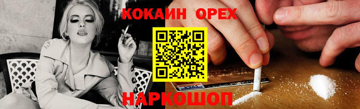 COCAIN Боливия  Cocaine  Черняховск  Вход с VPN 