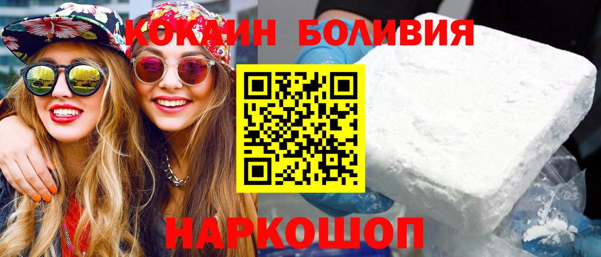 COCAIN Перу Черняховск