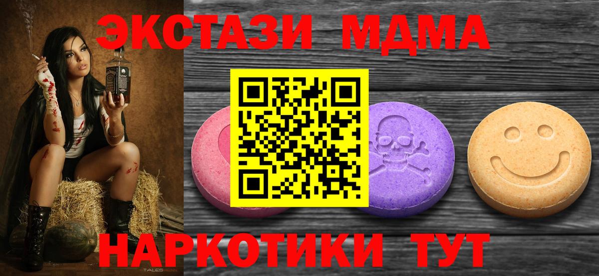 Черняховск  Ecstasy  Экстази mix  Вход с VPN  Экстази ешки 