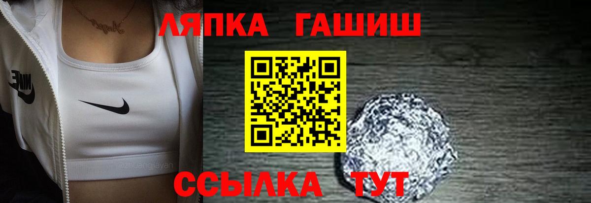 Черняховск  Гашиш VHQ  Вход с VPN  ГАШИШ AMNESIA HAZE 