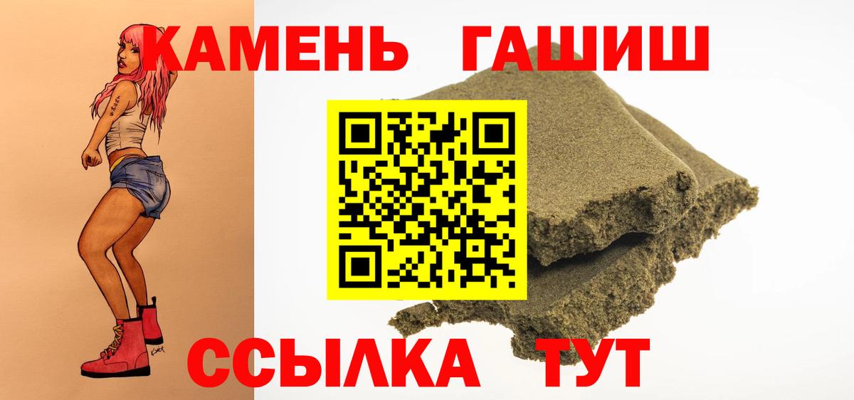 ГАШИШ Premium Черняховск