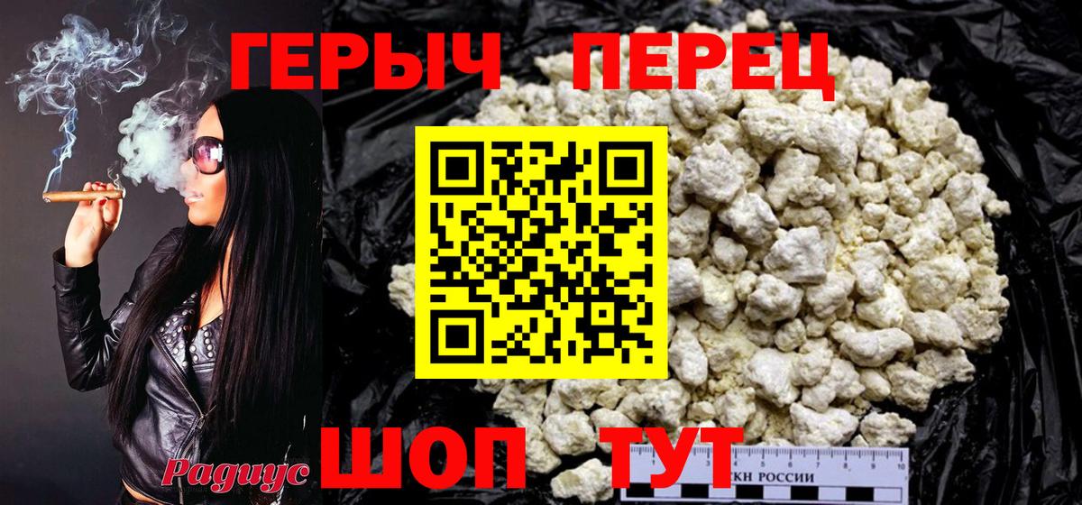 Героин гречка  Вход с VPN  Черняховск 