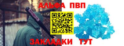 альфа пвп Моздок