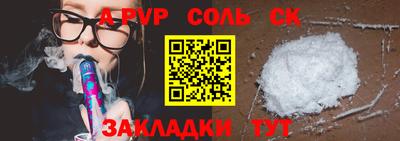 альфа пвп Моздок