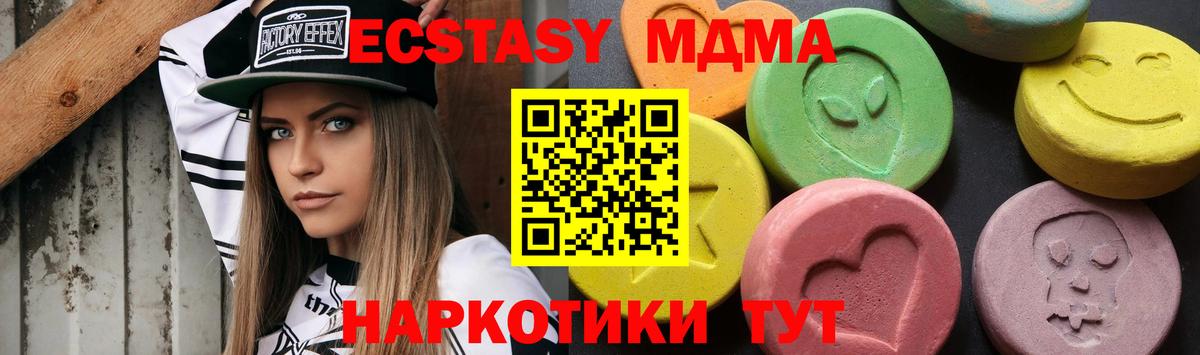 MDMA кристаллы  Вход с VPN  MDMA  Черняховск 