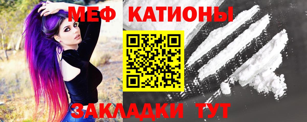Черняховск  Меф  Вход с VPN  как найти закладки  Меф VHQ 
