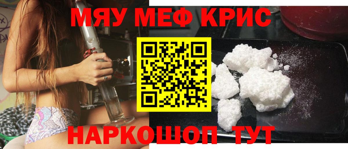 МЕФ мука Черняховск