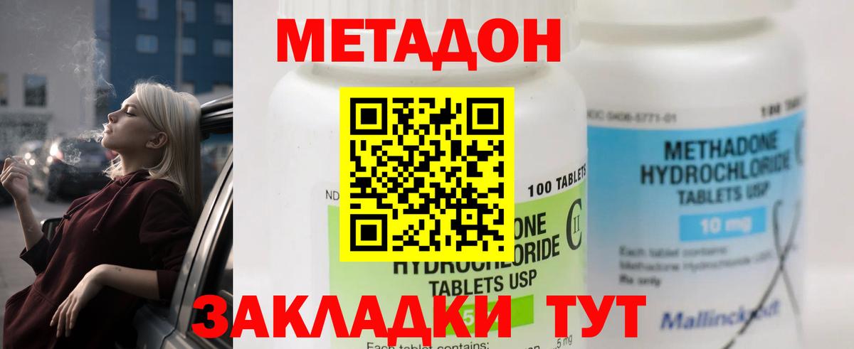 ЭКСТАЗИ  КОКАИН  Конопля  Мефедрон   Вход с VPN  Черняховск  ГАШИШ 