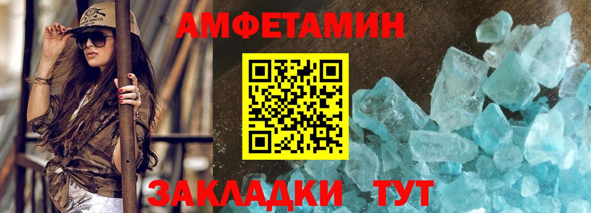 Метамфетамин винт  Вход с VPN  Метамфетамин винт  Черняховск 
