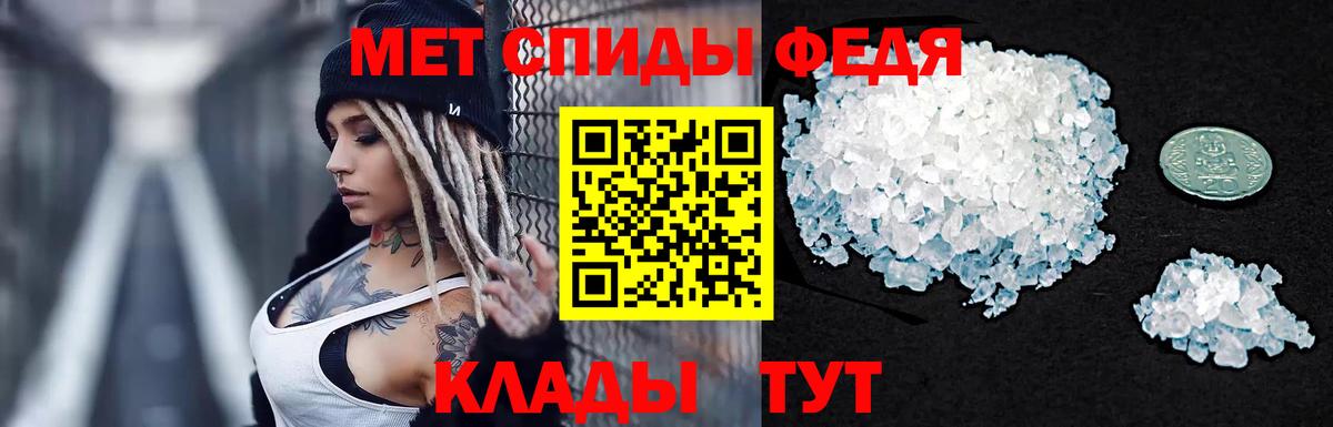 МЕТАМФЕТАМИН пудра Черняховск