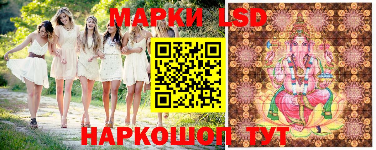 Наркотические марки 1,5мг Черняховск