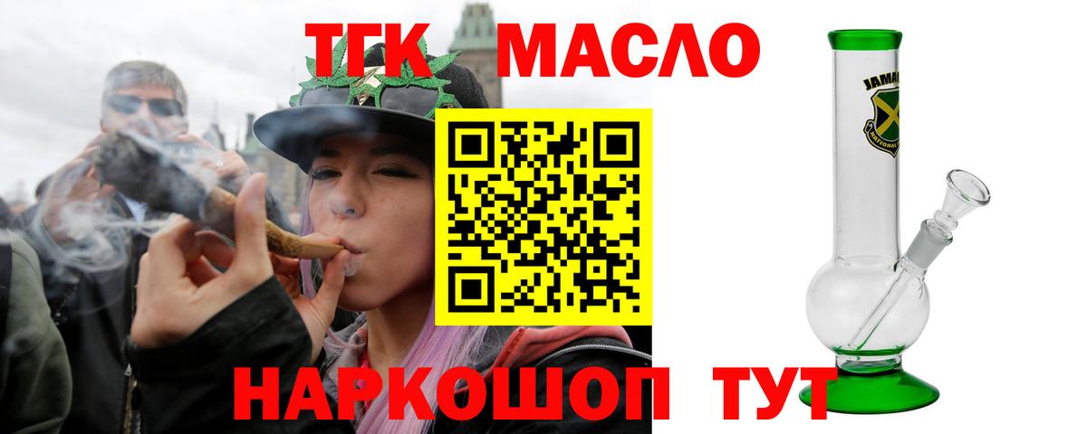 ТГК вейп Черняховск